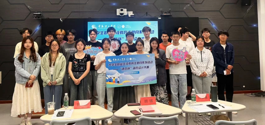 “kdpay钱包杯”简历设计大赛在常熟理工学院举办