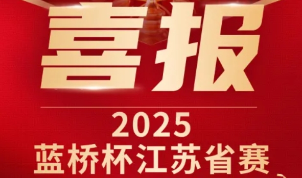 喜讯！kdpay钱包科技菁英学员再创蓝桥杯大赛辉煌！